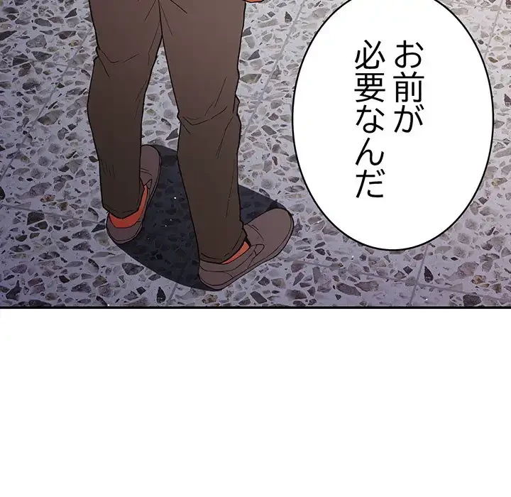 落ちこぼれをキャリーして 第96話 - 203