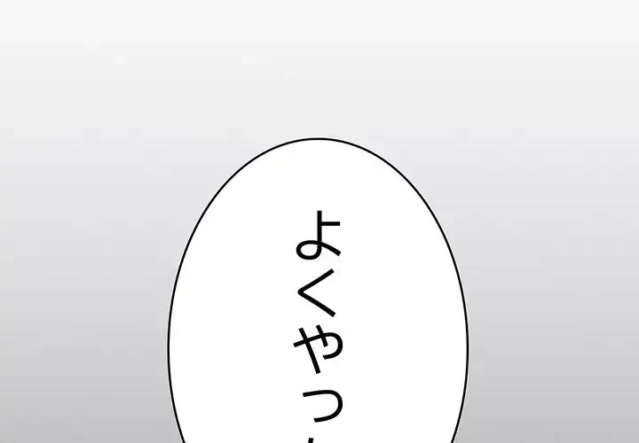 落ちこぼれをキャリーして 第97話 - 1