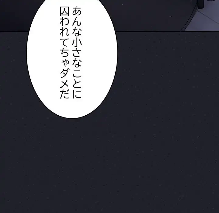 落ちこぼれをキャリーして 第97話 - 6