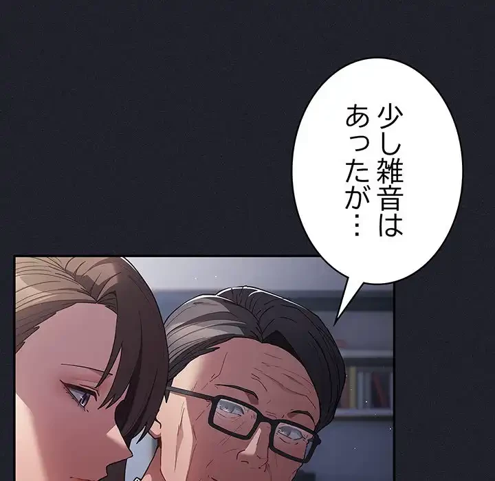 落ちこぼれをキャリーして 第97話 - 7