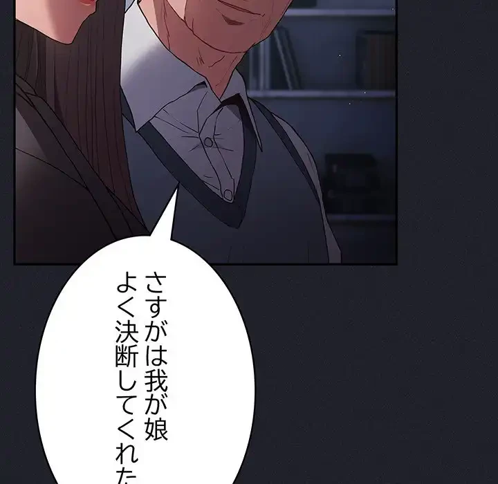 落ちこぼれをキャリーして 第97話 - 8