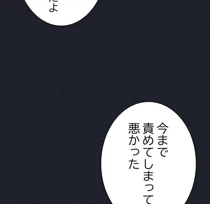 落ちこぼれをキャリーして 第97話 - 9