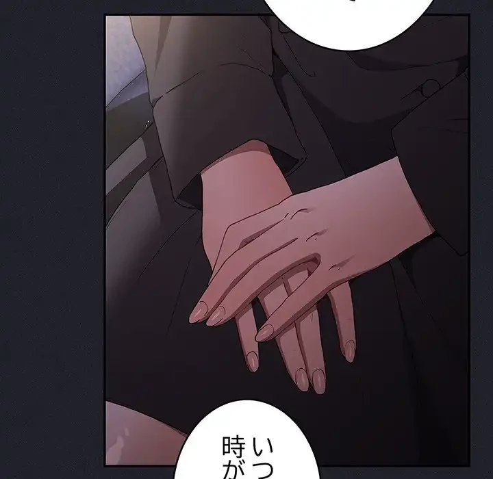 落ちこぼれをキャリーして 第97話 - 10