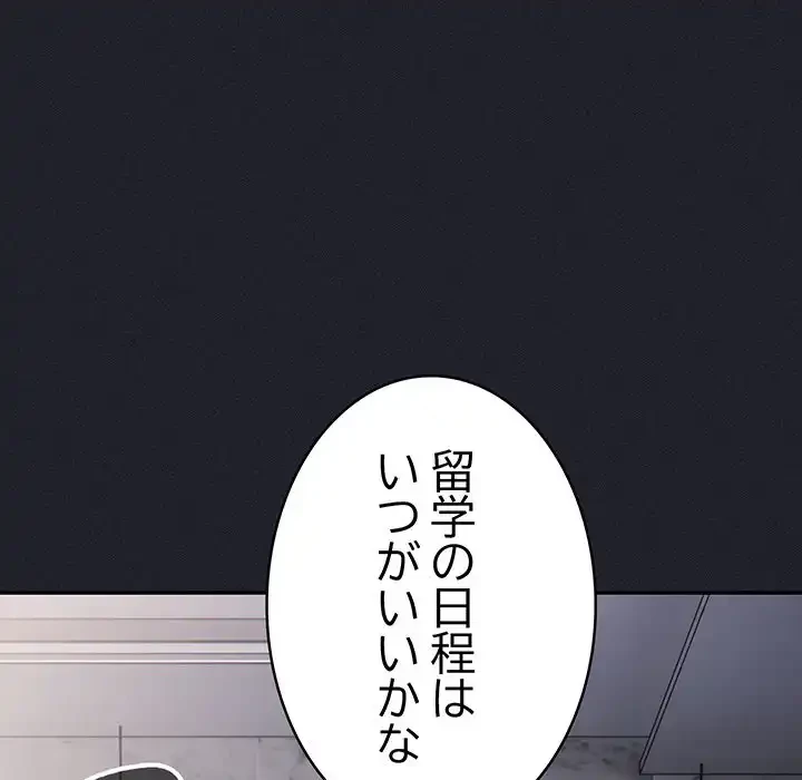 落ちこぼれをキャリーして 第97話 - 12