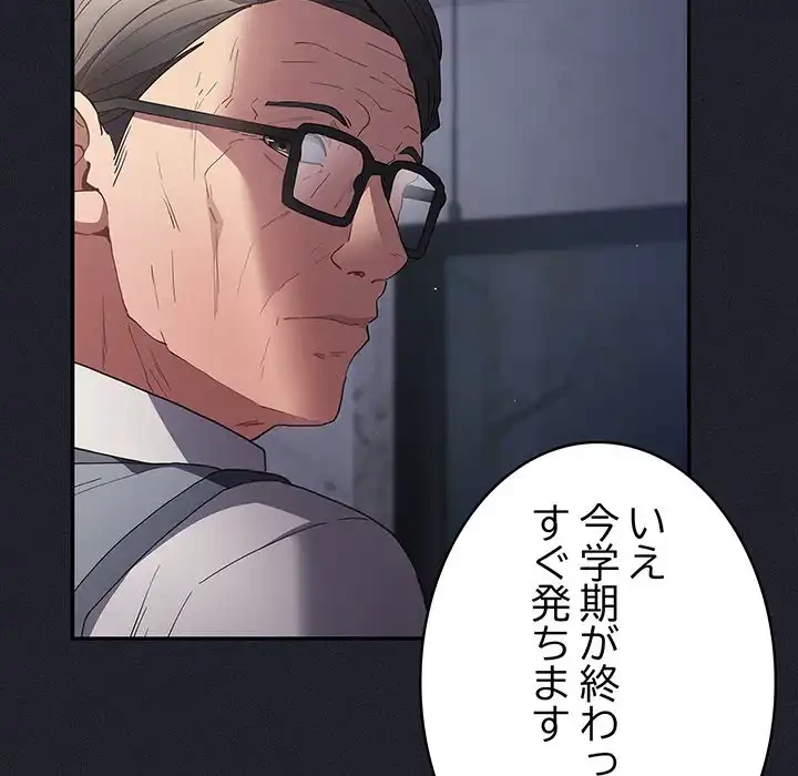 落ちこぼれをキャリーして 第97話 - 15