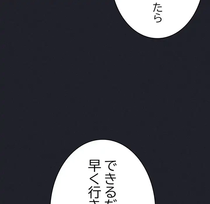 落ちこぼれをキャリーして 第97話 - 16
