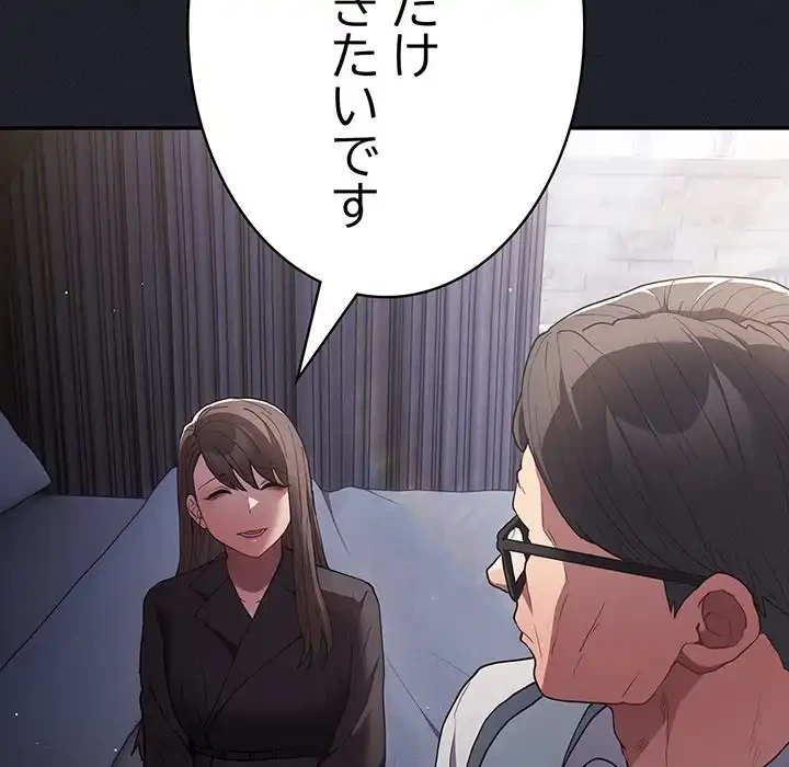 落ちこぼれをキャリーして 第97話 - 17
