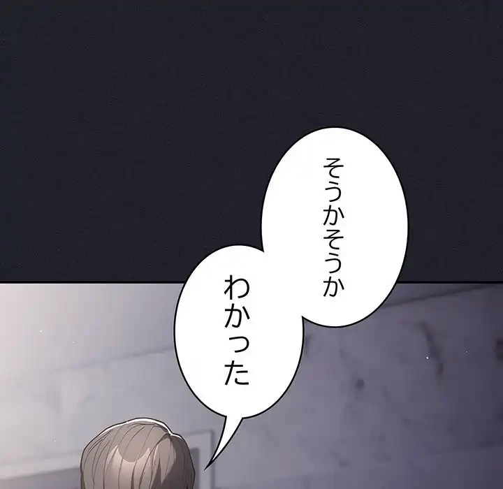 落ちこぼれをキャリーして 第97話 - 21