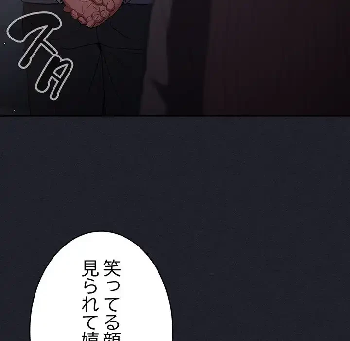 落ちこぼれをキャリーして 第97話 - 23
