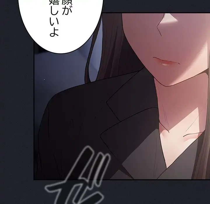 落ちこぼれをキャリーして 第97話 - 24