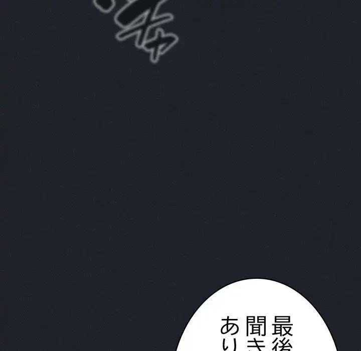落ちこぼれをキャリーして 第97話 - 25
