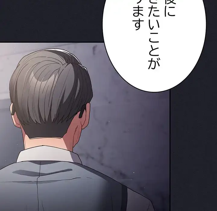 落ちこぼれをキャリーして 第97話 - 26