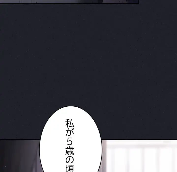 落ちこぼれをキャリーして 第97話 - 27
