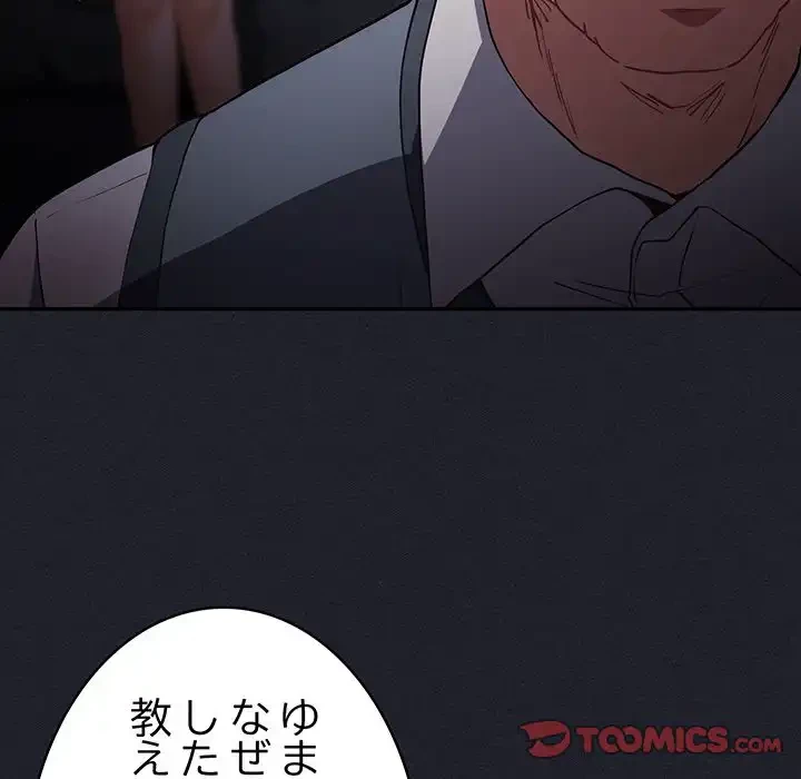 落ちこぼれをキャリーして 第97話 - 29