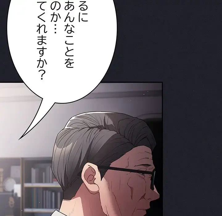 落ちこぼれをキャリーして 第97話 - 30