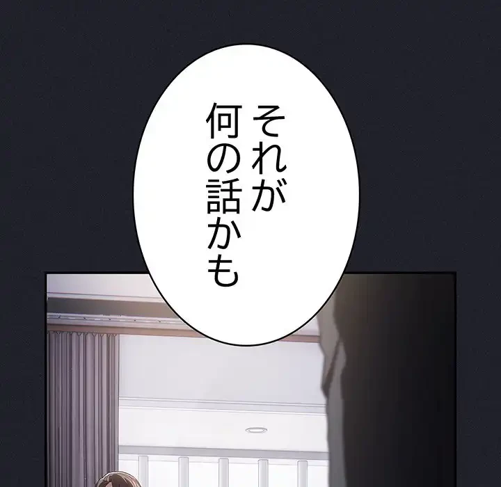 落ちこぼれをキャリーして 第97話 - 37