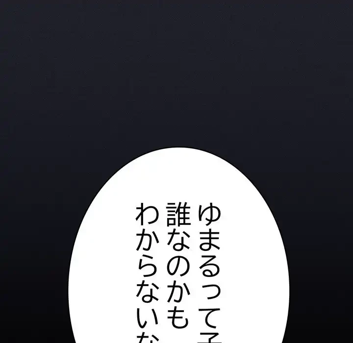 落ちこぼれをキャリーして 第97話 - 39