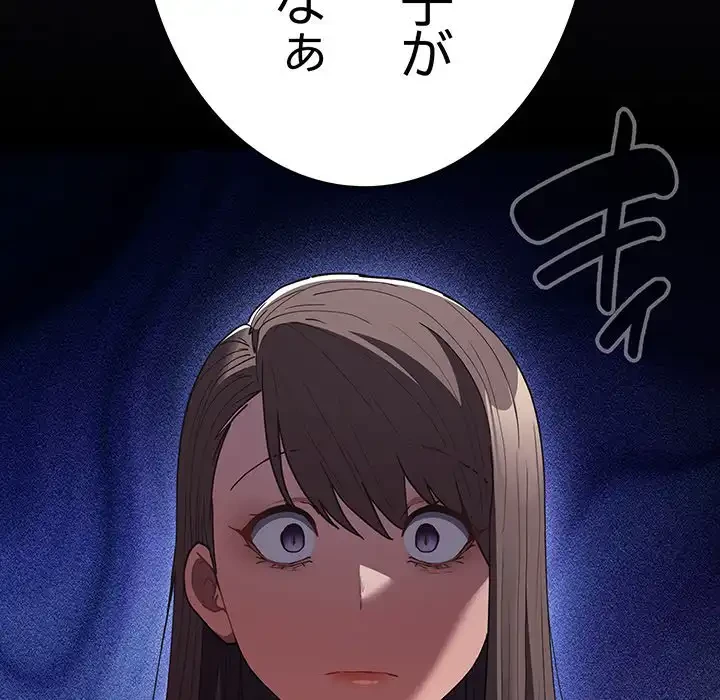 落ちこぼれをキャリーして 第97話 - 40