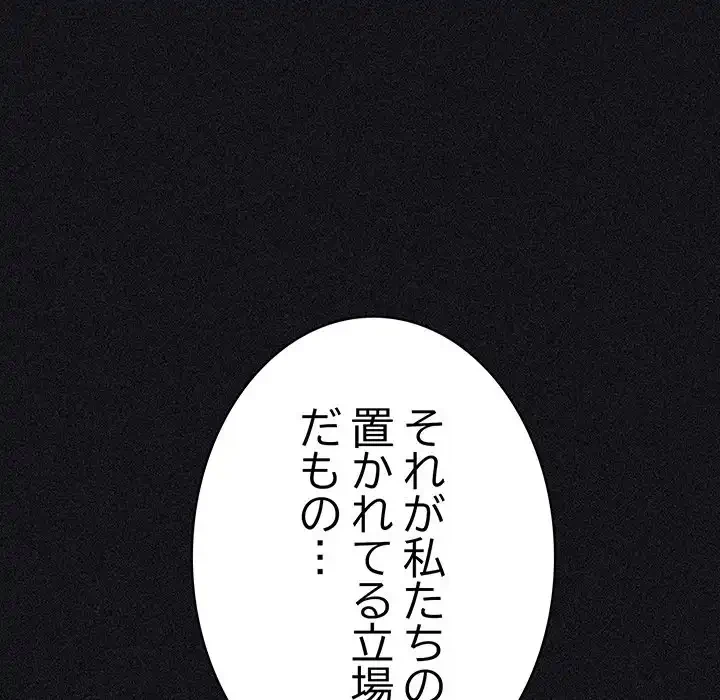 落ちこぼれをキャリーして 第97話 - 53