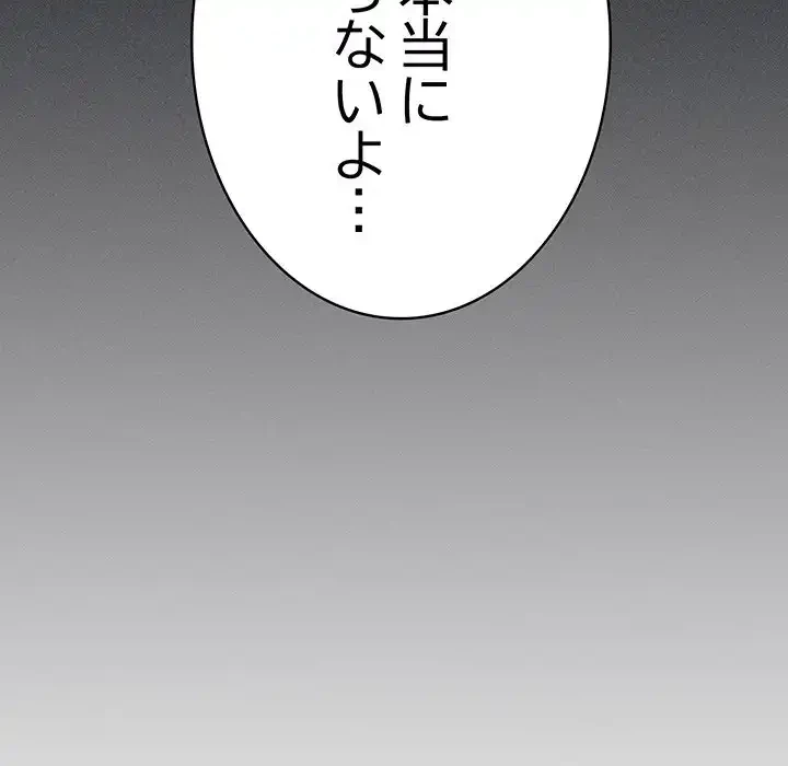落ちこぼれをキャリーして 第97話 - 60