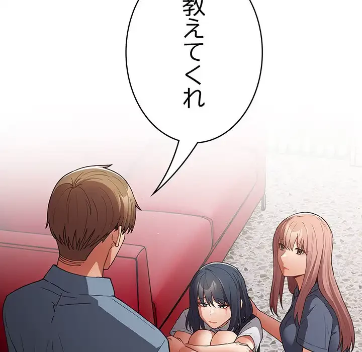落ちこぼれをキャリーして 第97話 - 64
