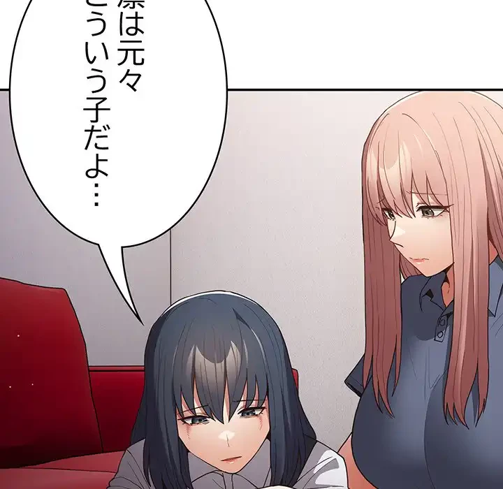 落ちこぼれをキャリーして 第97話 - 70