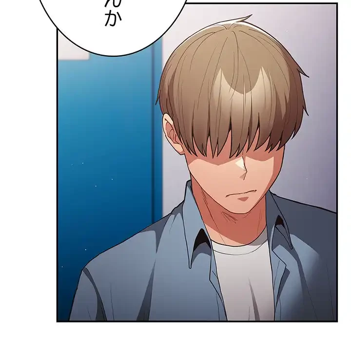 落ちこぼれをキャリーして 第97話 - 75