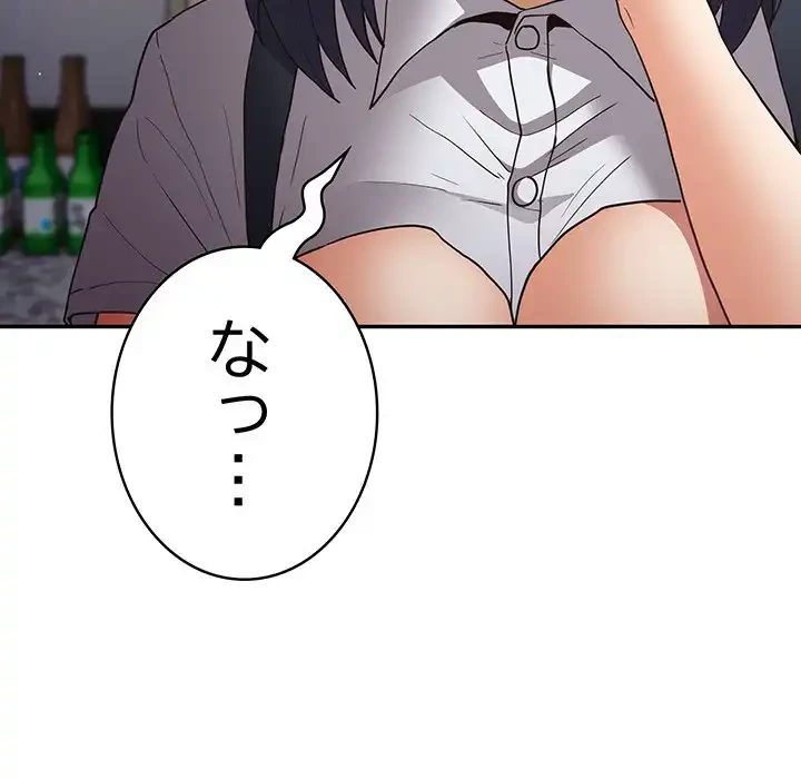 落ちこぼれをキャリーして 第97話 - 88