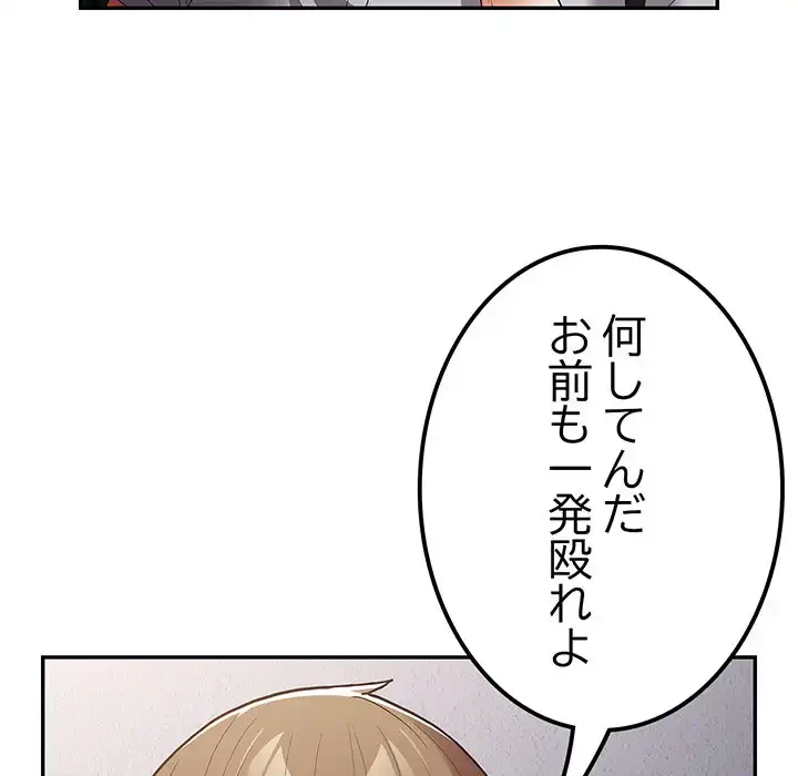 落ちこぼれをキャリーして 第97話 - 90
