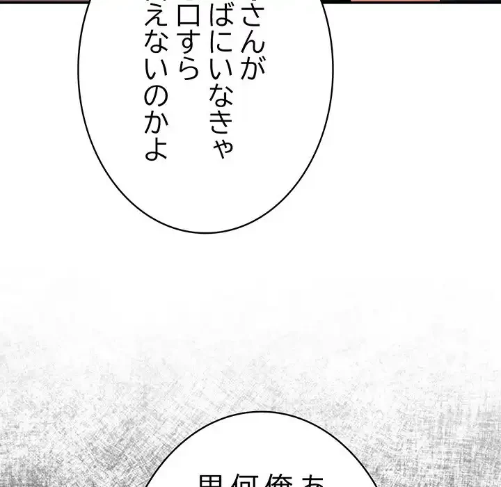 落ちこぼれをキャリーして 第97話 - 95