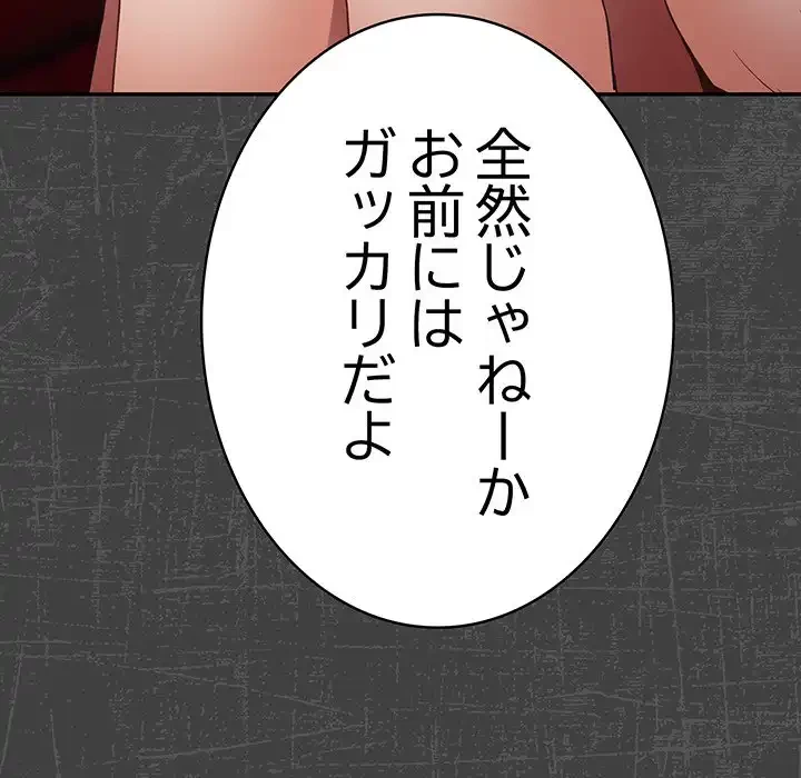 落ちこぼれをキャリーして 第97話 - 98