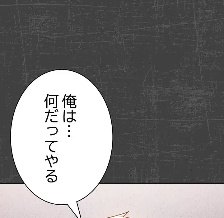 落ちこぼれをキャリーして 第97話 - 99