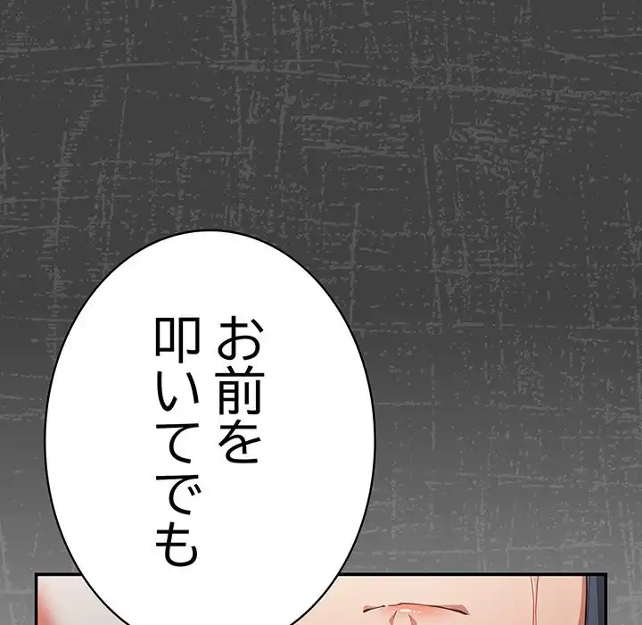 落ちこぼれをキャリーして 第97話 - 102