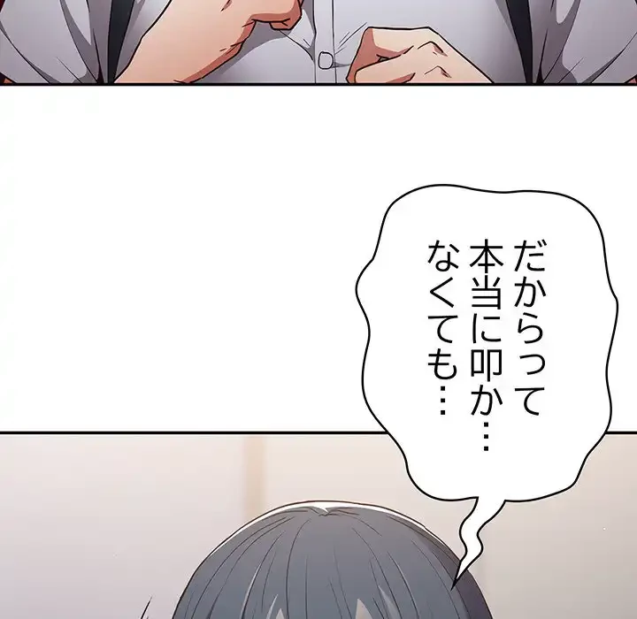 落ちこぼれをキャリーして 第97話 - 106