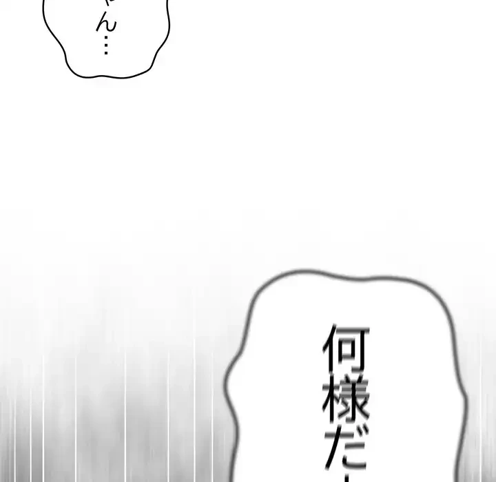 落ちこぼれをキャリーして 第97話 - 108