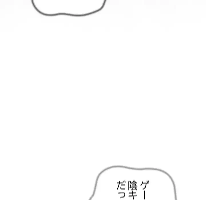 落ちこぼれをキャリーして 第97話 - 111