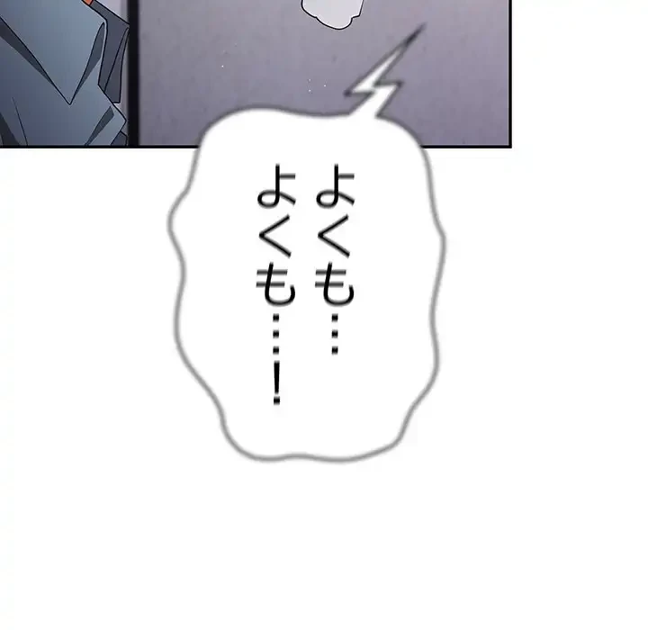 落ちこぼれをキャリーして 第97話 - 113