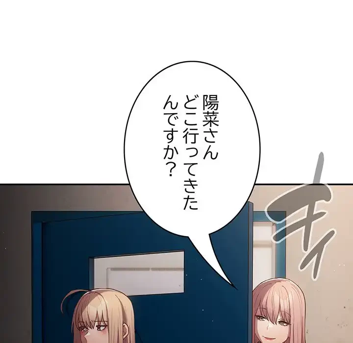 落ちこぼれをキャリーして 第97話 - 127