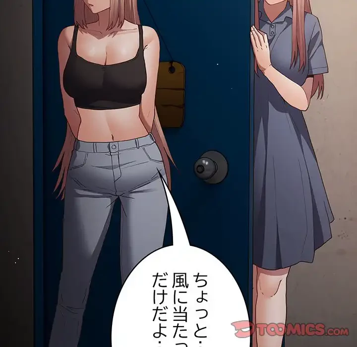 落ちこぼれをキャリーして 第97話 - 128