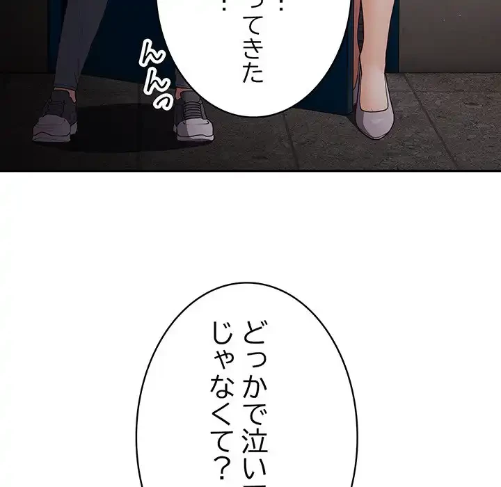 落ちこぼれをキャリーして 第97話 - 129