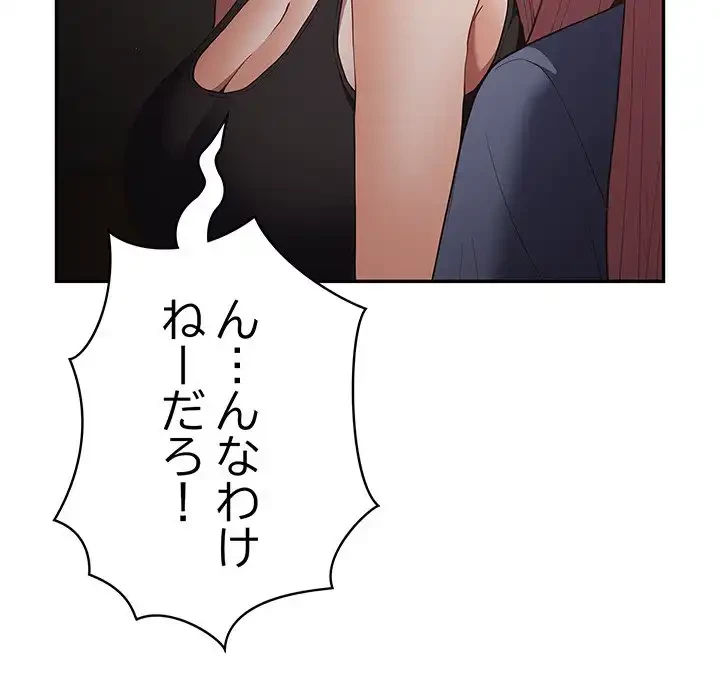 落ちこぼれをキャリーして 第97話 - 131
