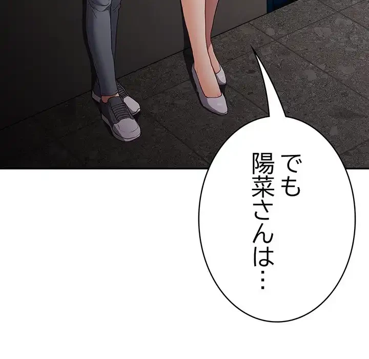 落ちこぼれをキャリーして 第97話 - 140