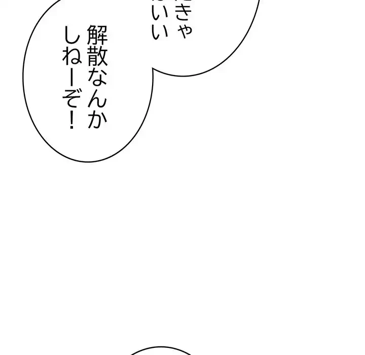 落ちこぼれをキャリーして 第97話 - 145