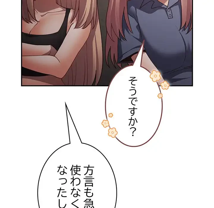 落ちこぼれをキャリーして 第97話 - 147