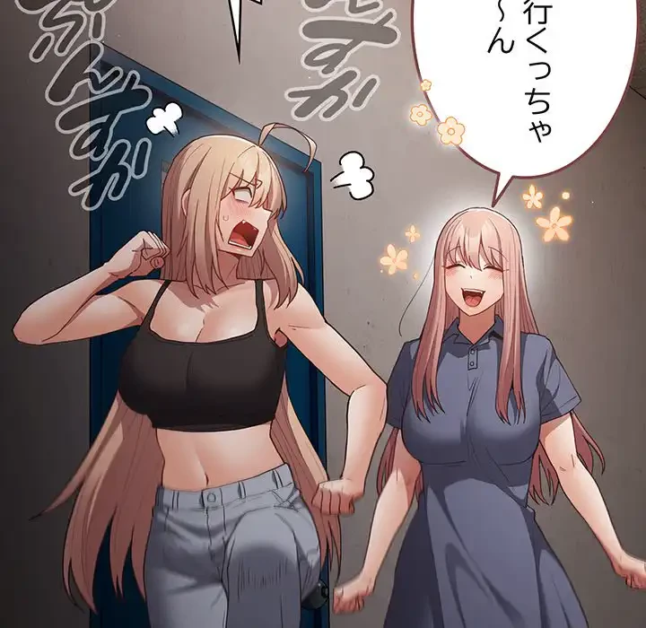 落ちこぼれをキャリーして 第97話 - 152