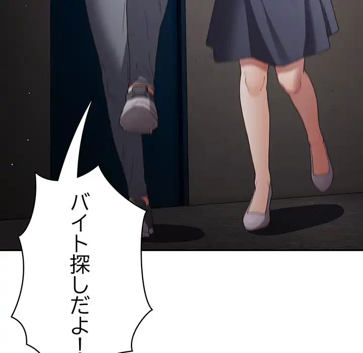 落ちこぼれをキャリーして 第97話 - 153