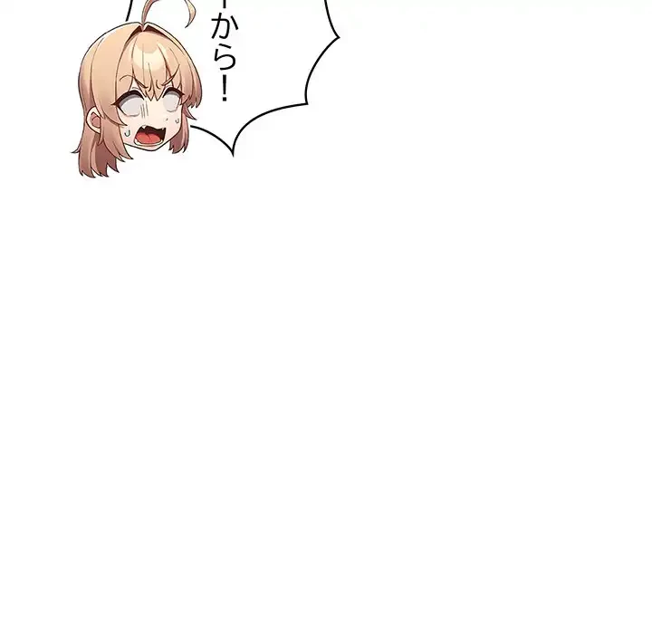 落ちこぼれをキャリーして 第97話 - 156