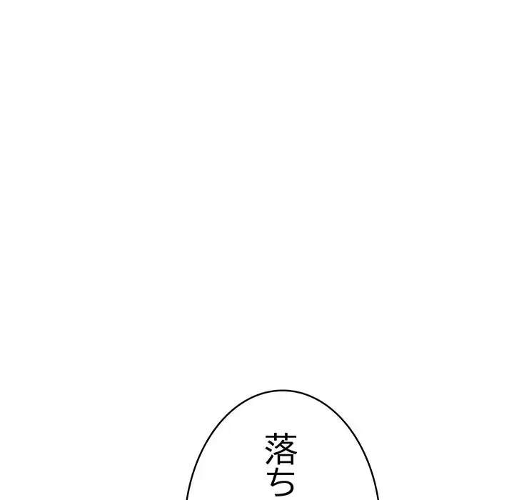 落ちこぼれをキャリーして 第97話 - 157