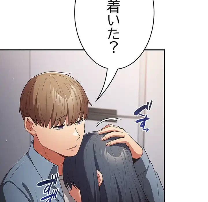 落ちこぼれをキャリーして 第97話 - 158