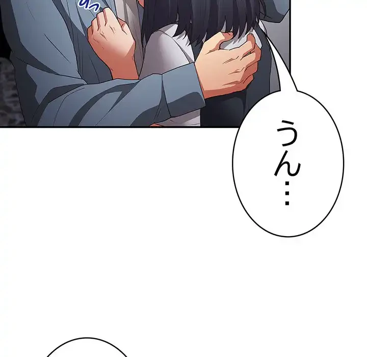 落ちこぼれをキャリーして 第97話 - 159